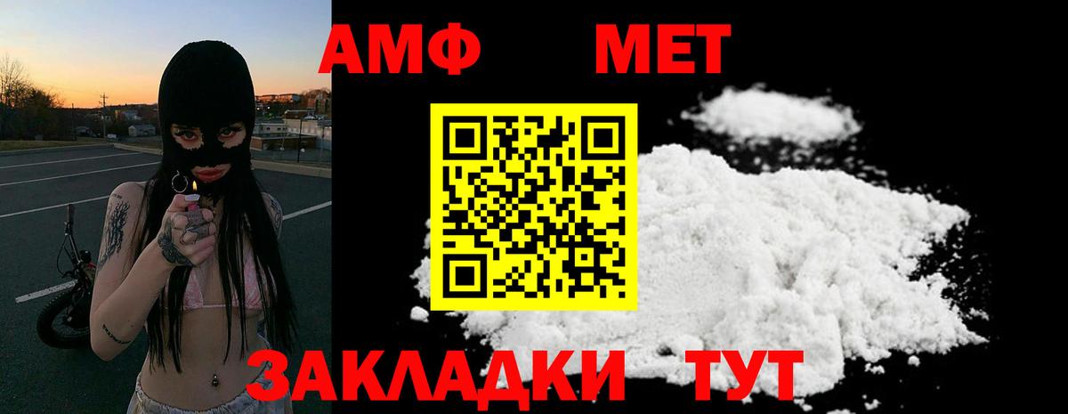 Канск  АМФЕТАМИН Розовый  Amphetamine  Вход с VPN 