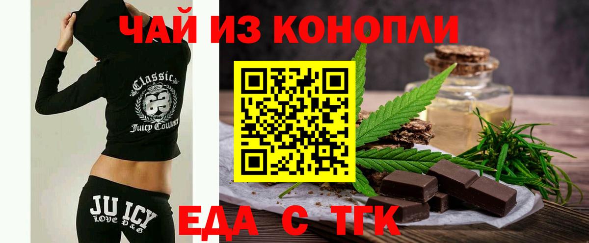 Canna-Cookies конопля Канск