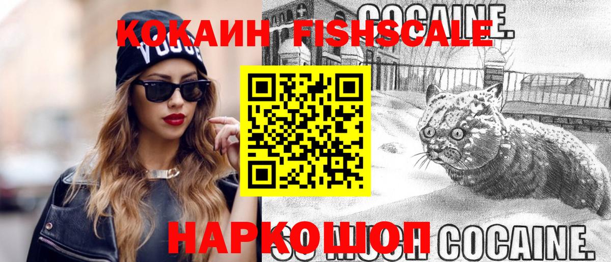 Канск  купить наркотик  Вход с VPN  КОКАИН 97% 