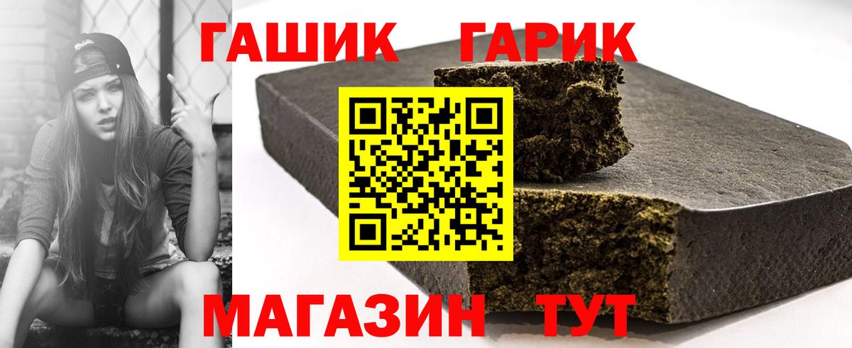 ГАШ Ice-O-Lator  Вход с VPN  Канск  Гашиш хэш 
