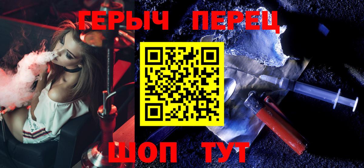 Героин VHQ Канск