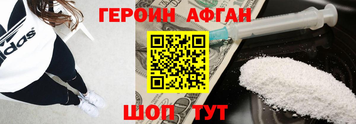 ГЕРОИН  Героин гречка  Вход с VPN  Канск 