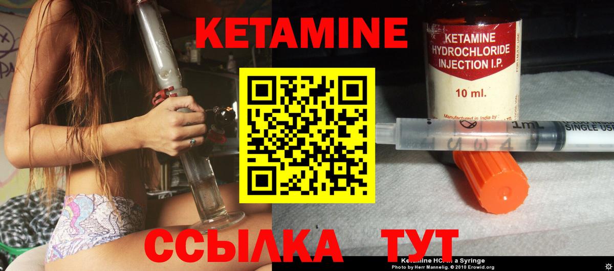 Кетамин ketamine  Вход с VPN  Канск  MEGA онион  Кетамин ketamine 