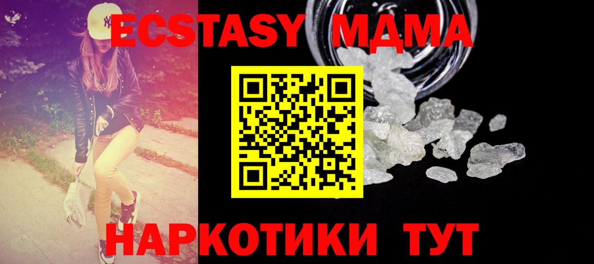 MDMA VHQ  MDMA VHQ  Вход с VPN  Канск 