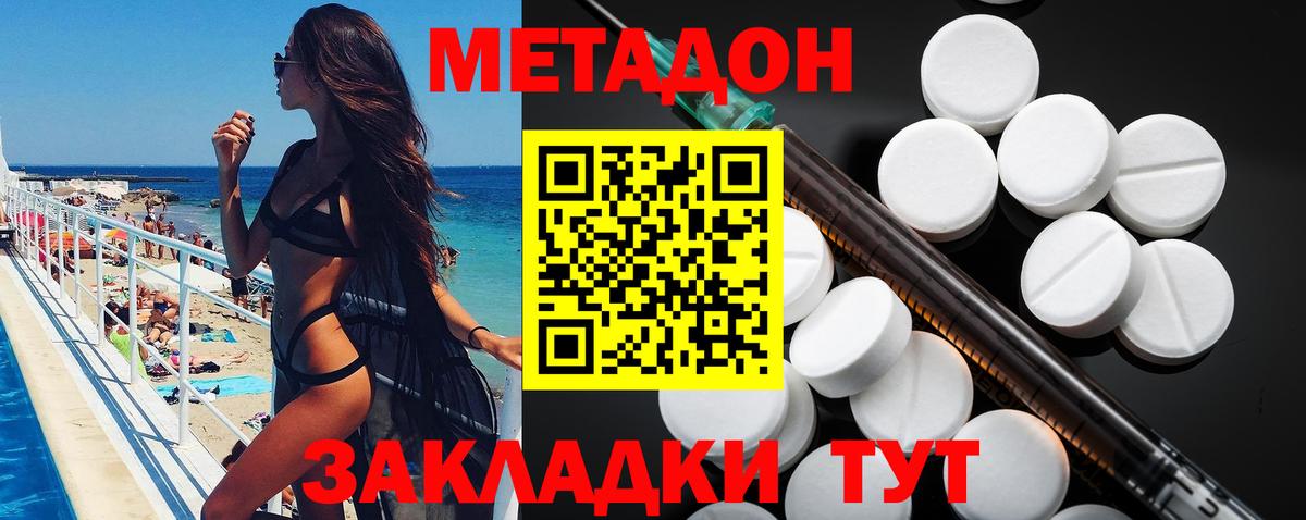 Метадон мёд  Вход с VPN  Метадон methadone  Канск 