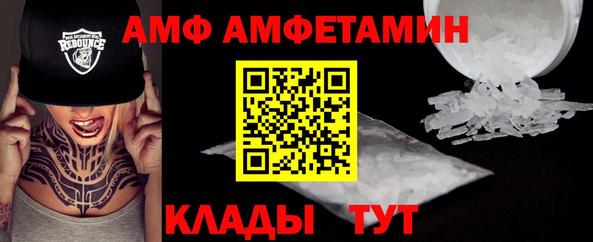 МЕТАМФЕТАМИН кристалл  Вход с VPN  Канск 