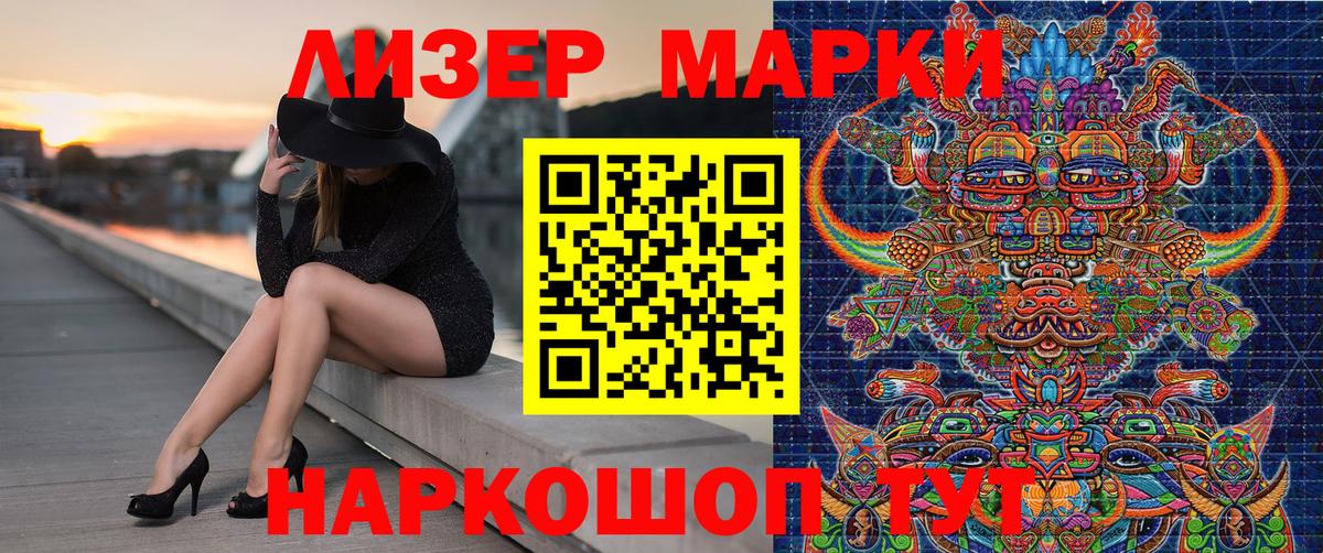 Марки N-bome 1,8мг Канск