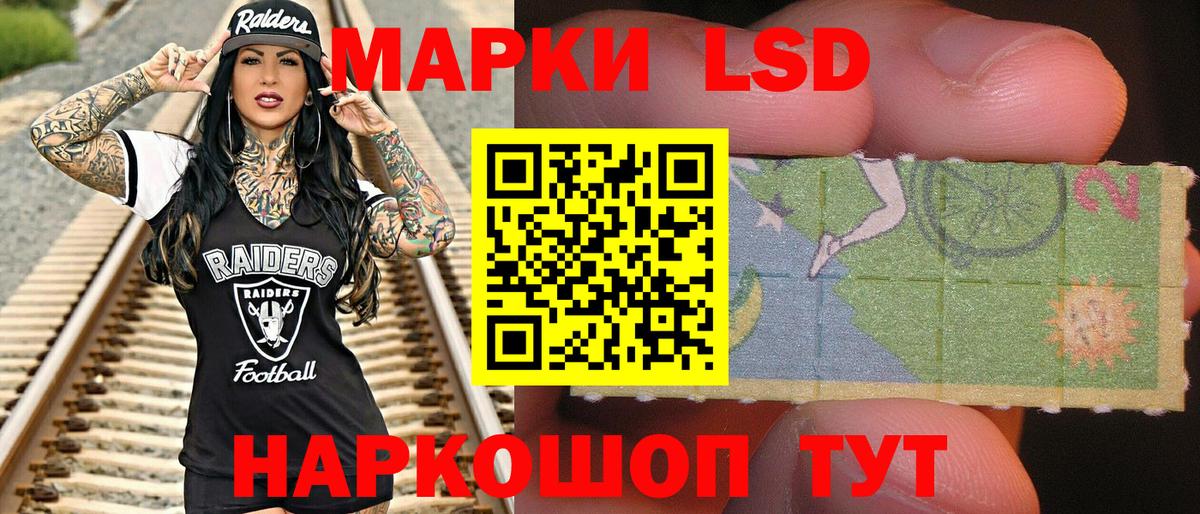 Канск  Наркотические марки 1,8мг  Вход с VPN 